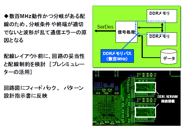 高速シリアル伝送及び高速大容量メモリインタフェース パターン設計時の注意点まとめ Ritaエレクトロニクス